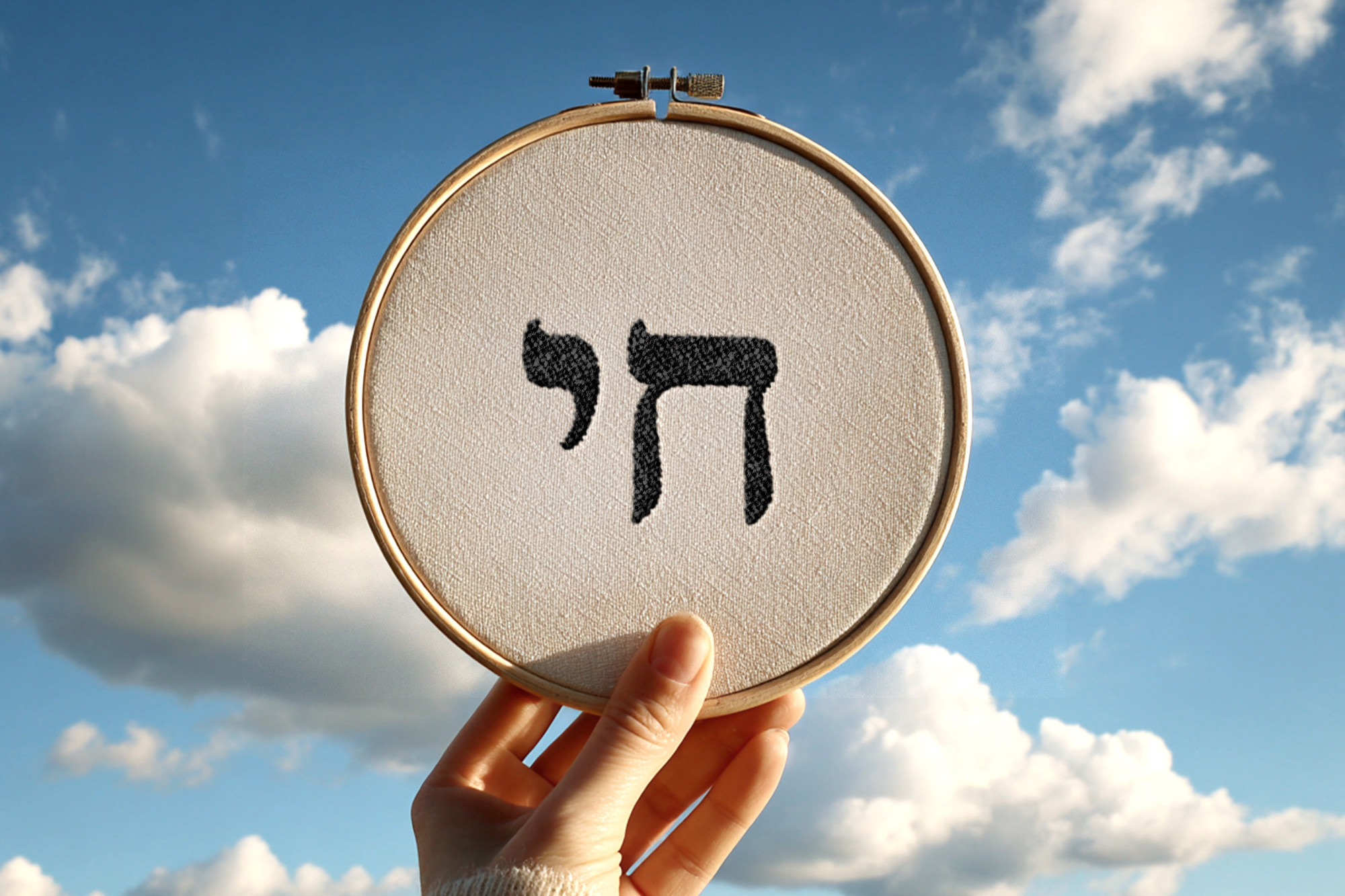 חישוק רקום - חי