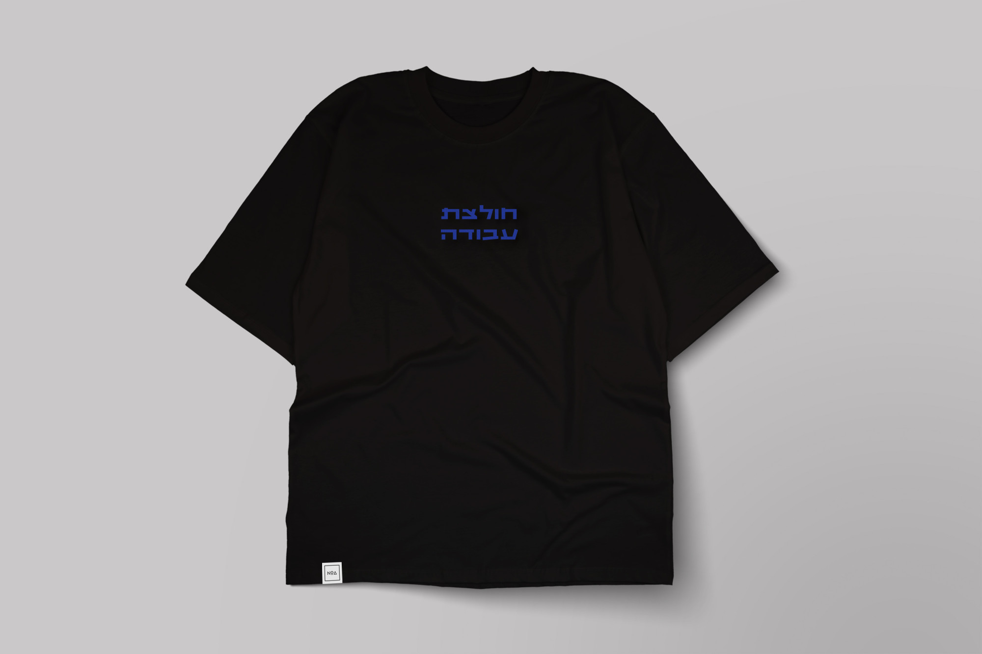 חולצת עבודה