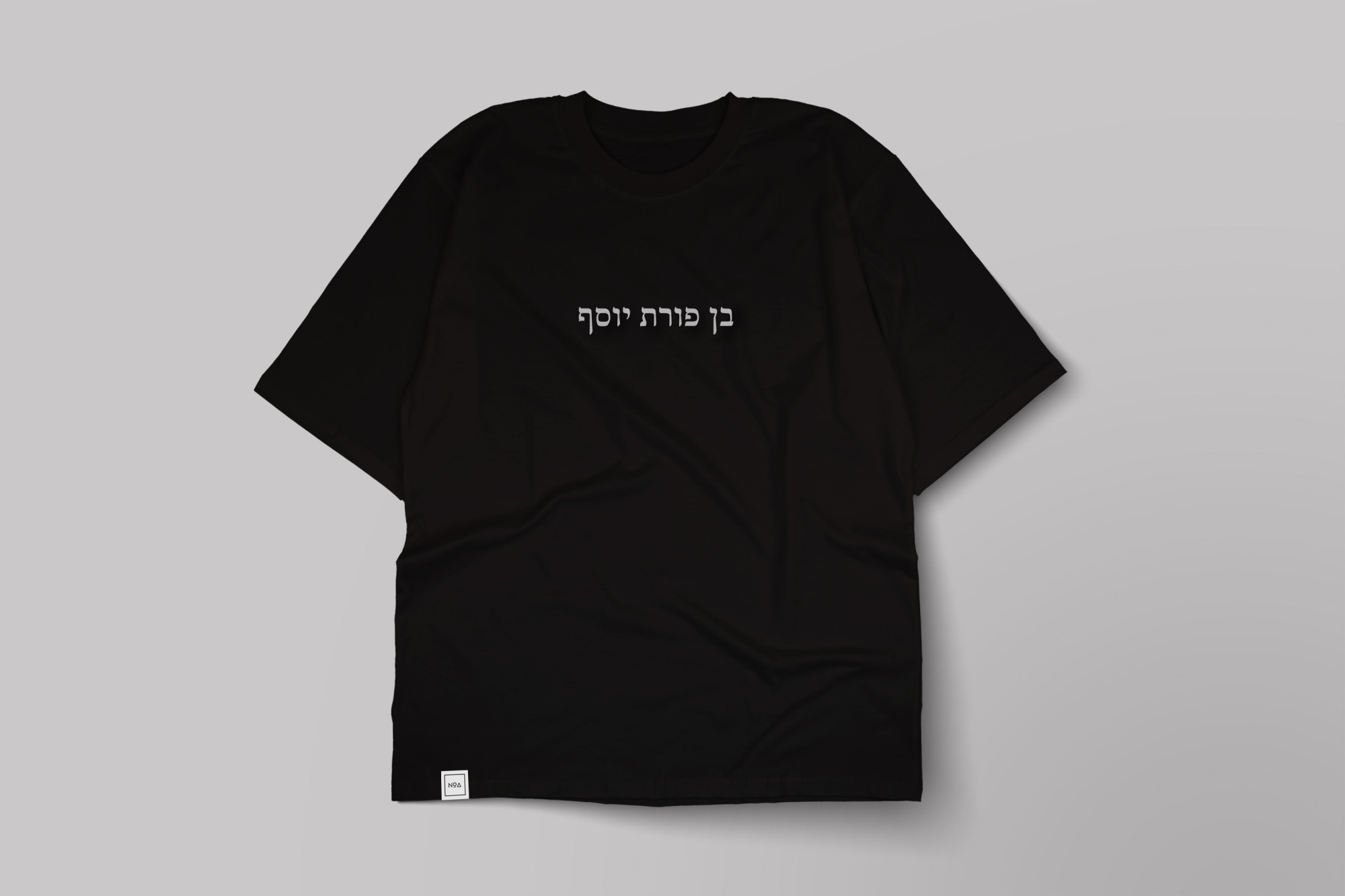 בן פורת יוסף