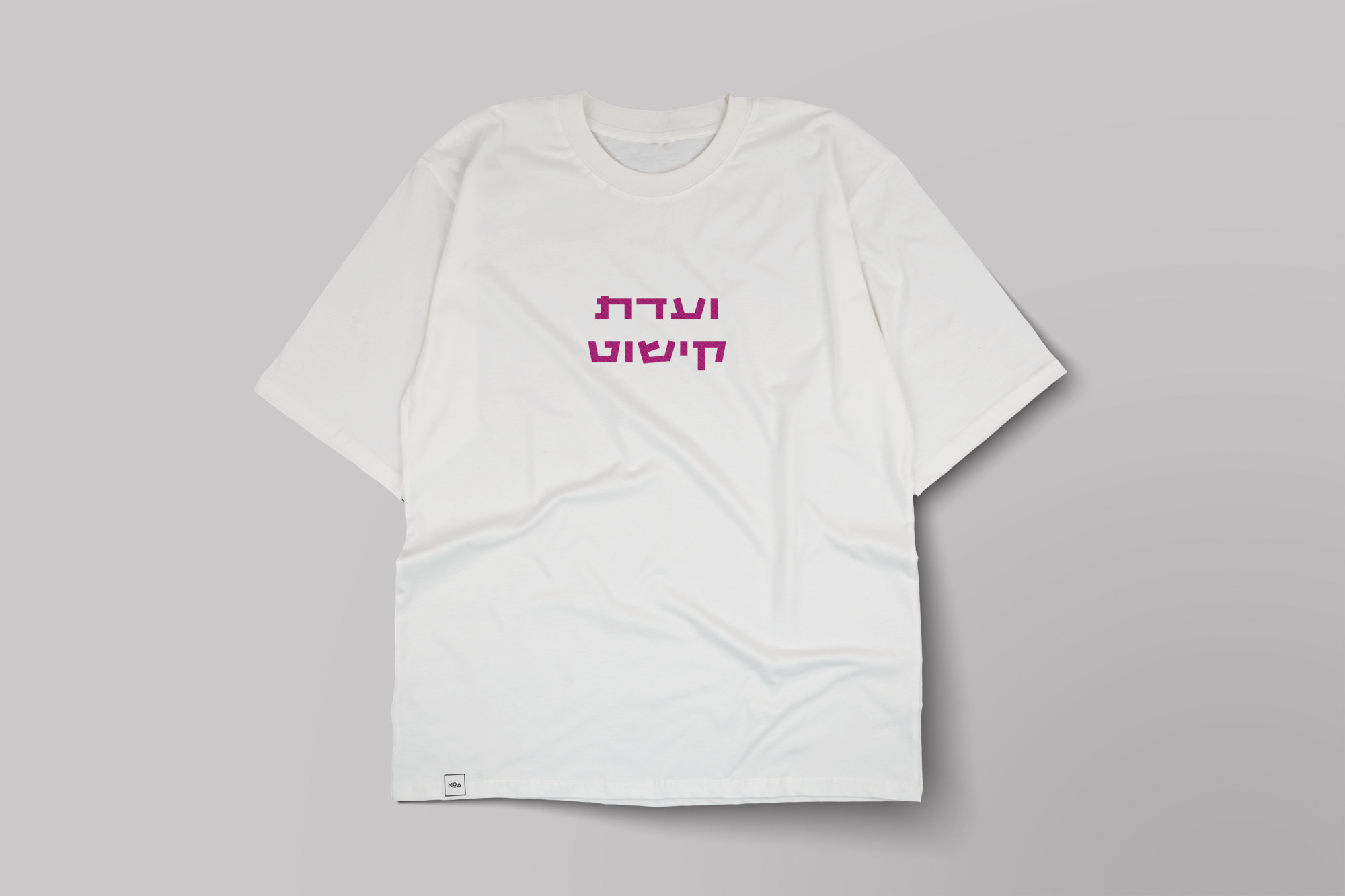 ועדת קישוט