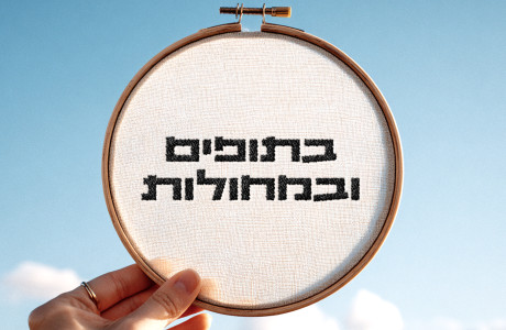 חישוקי רקמה