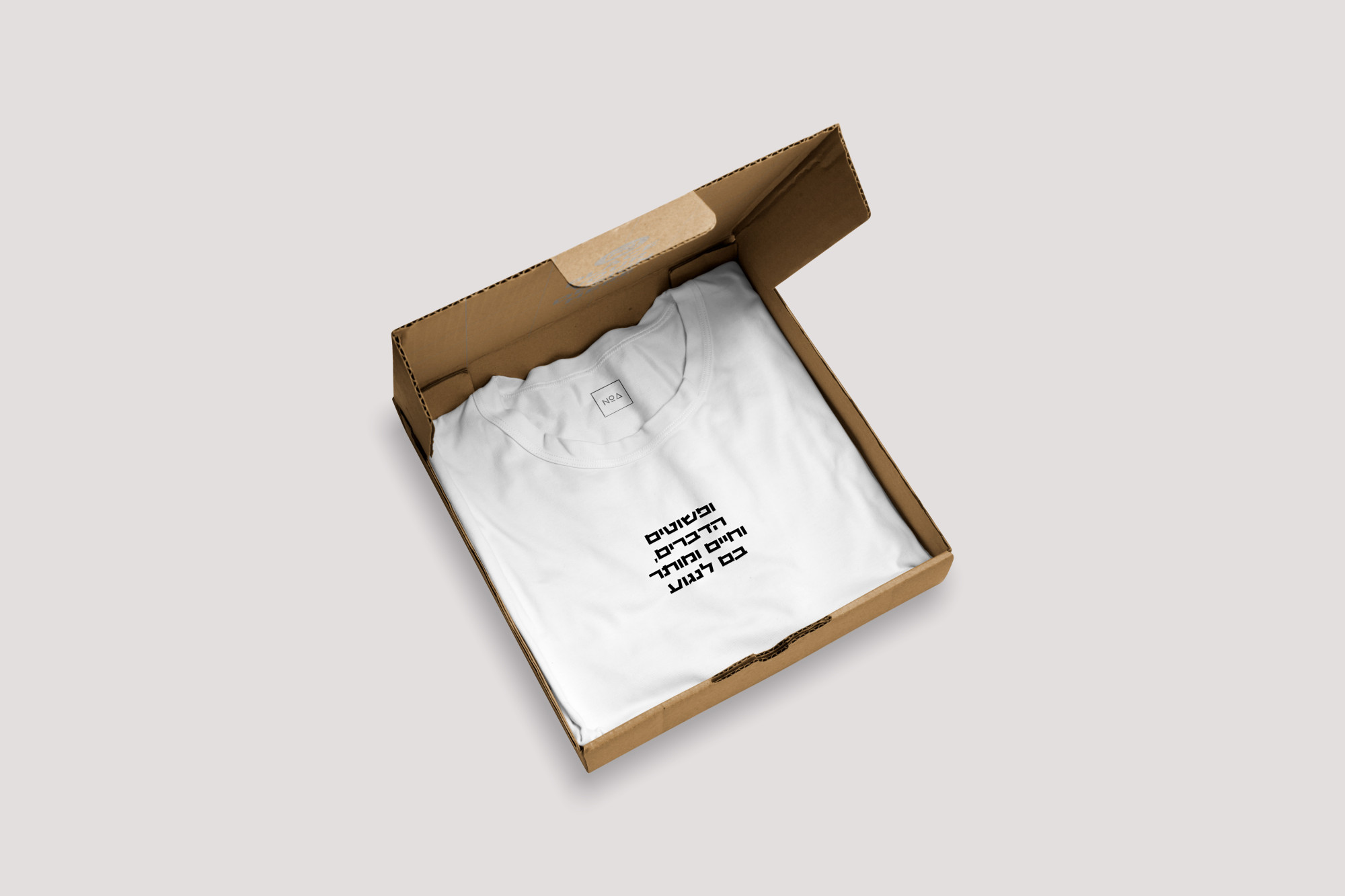 ופשוטים הדברים וחיים, ומותר בם לנגוע